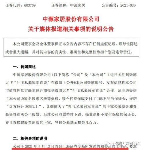 广东真实故事爆料最新视频,最新视频揭露惊人真相，网友热议不已！  第2张