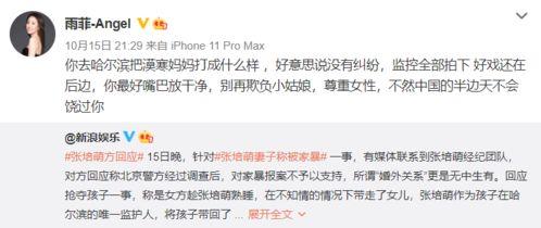 澳门爆料直播视频,揭秘幕后真相,带你直击现场 第2张 澳门爆料直播视频,揭秘幕后真相,带你直击现场 第2张