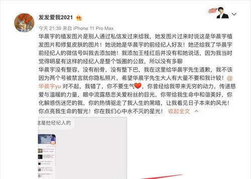 娱乐圈爆料律师函,揭秘明星维权背后的真相  第3张